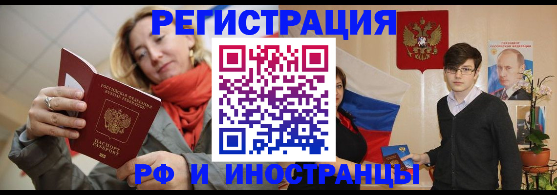 прописка ребенка в Сланцах