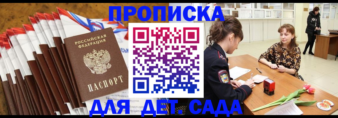 временная регистрация недорого в Сланцах