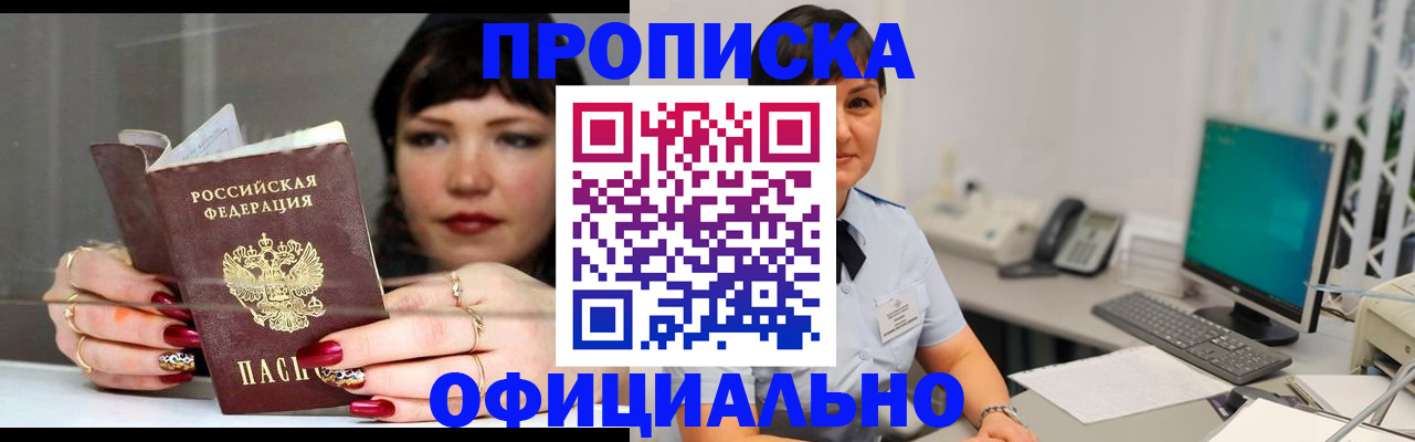 миграционный учет в Сланцах