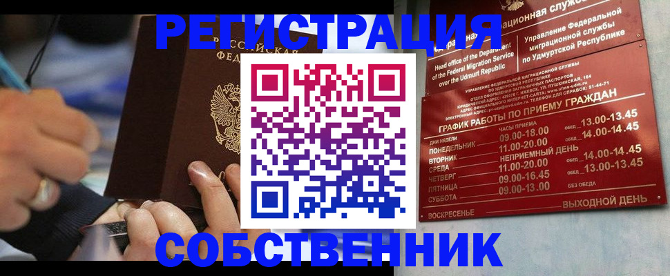 временная регистрация адрес в Сланцах