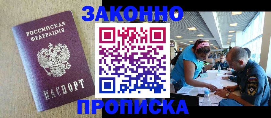 временная регистрация недорого в Сланцах
