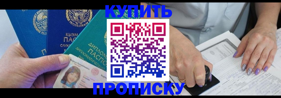 временная регистрация надежно в Сланцах