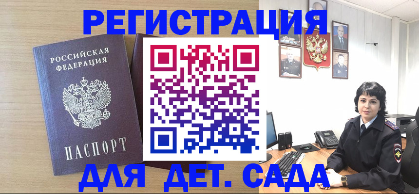 временная регистрация недорого в Сланцах