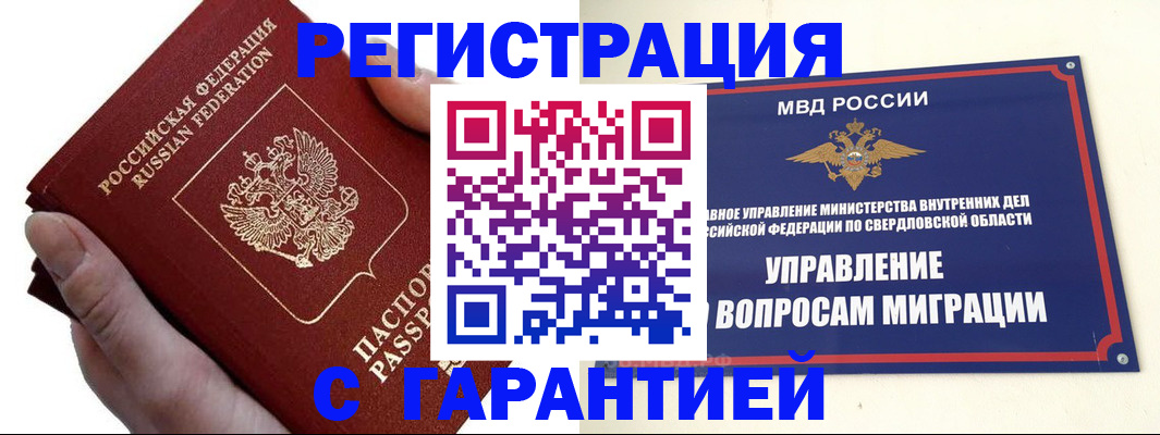 временная регистрация поиск в Сланцах